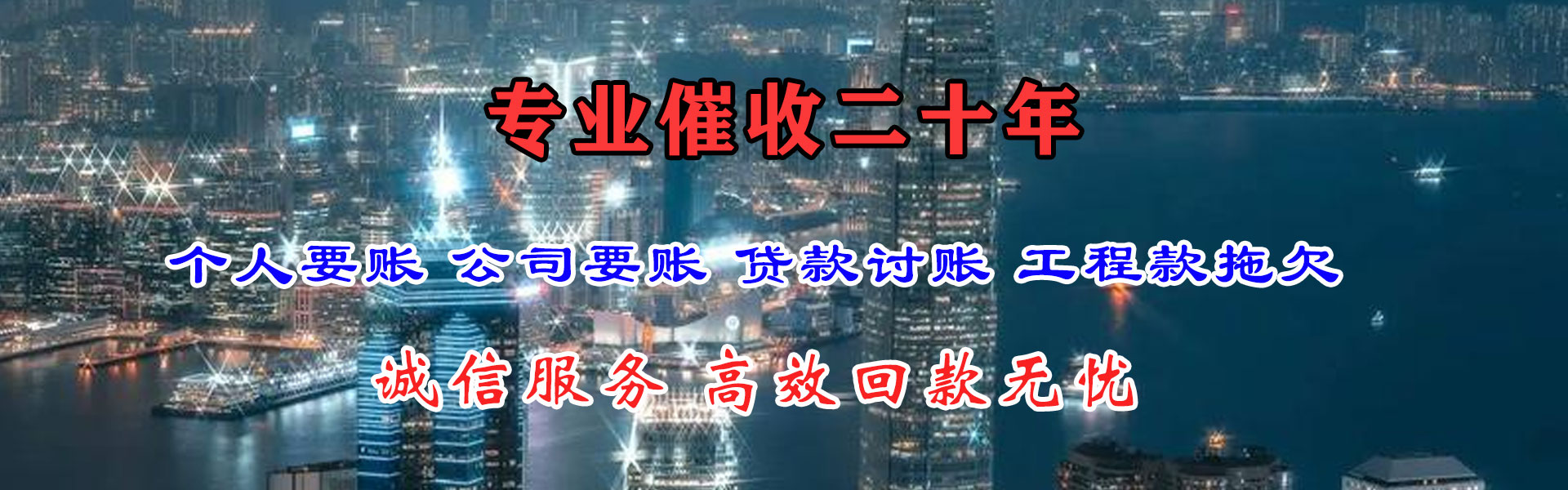 钟楼讨账公司