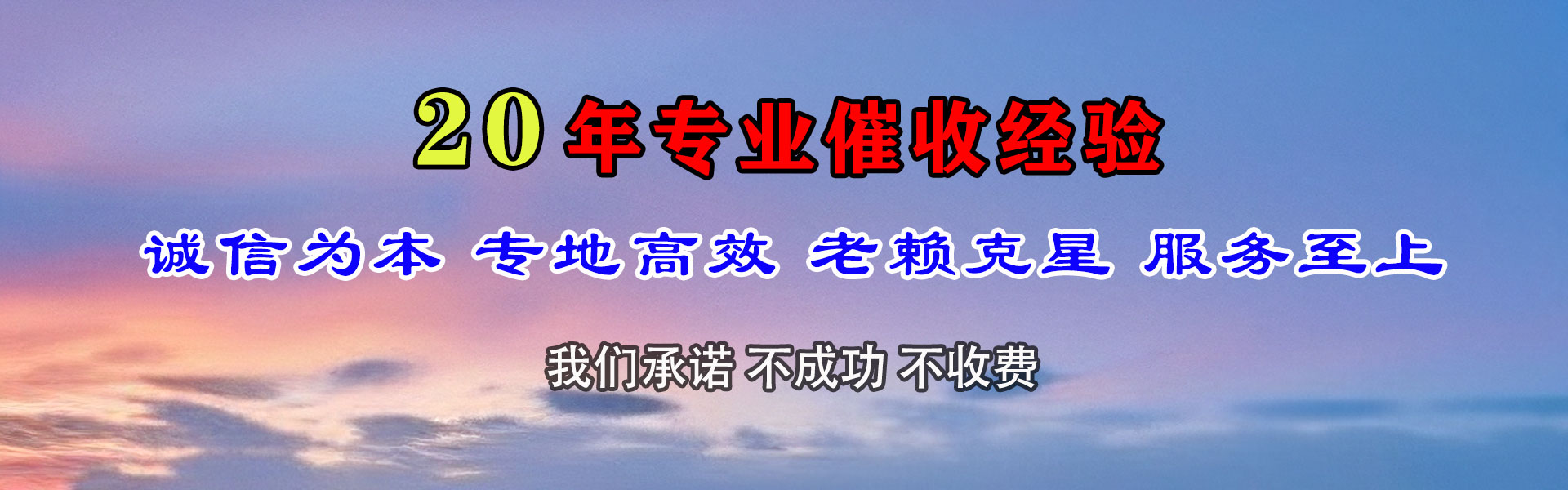 钟楼讨账公司